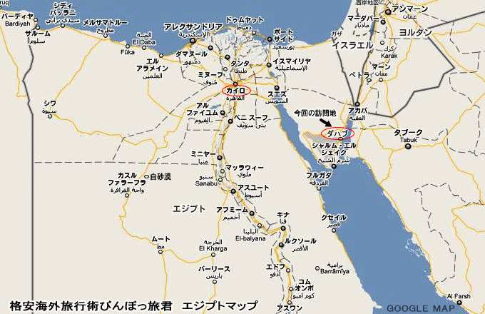 エジプト情報 2010