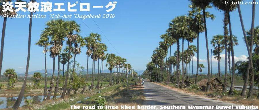 The road to Htee Khee border, Southern Myanmar Dawei suburbs