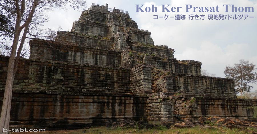 カンボジア ピラミッド コーケー遺跡