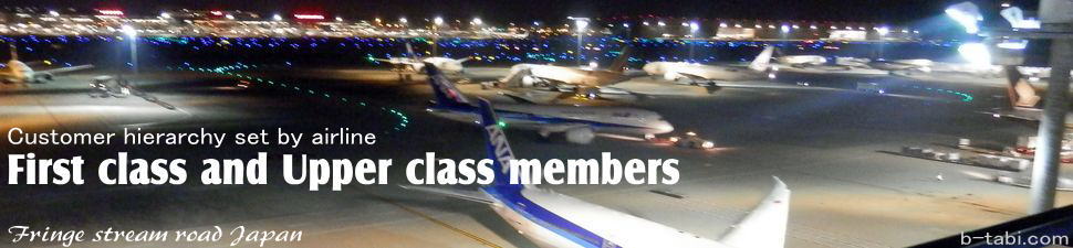 First Class and Economy Class