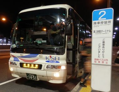 成田空港1000円バス