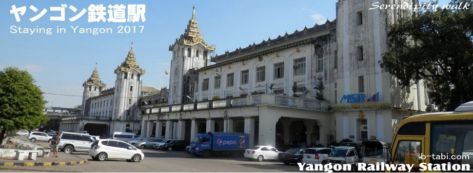 ヤンゴン鉄道駅