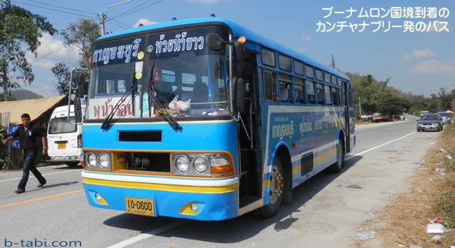 プーナムロン国境のバス